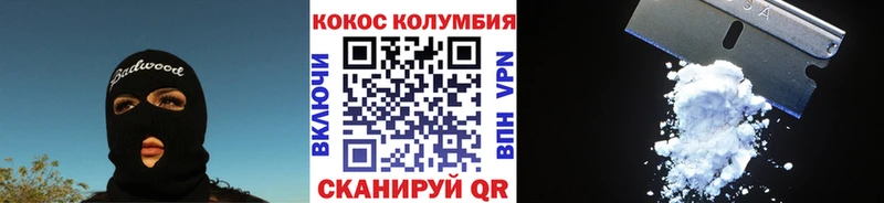 Cocaine Перу  Купить  Комсомольск-на-Амуре 